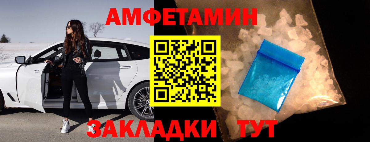 АМФЕТАМИН Premium Нижневартовск
