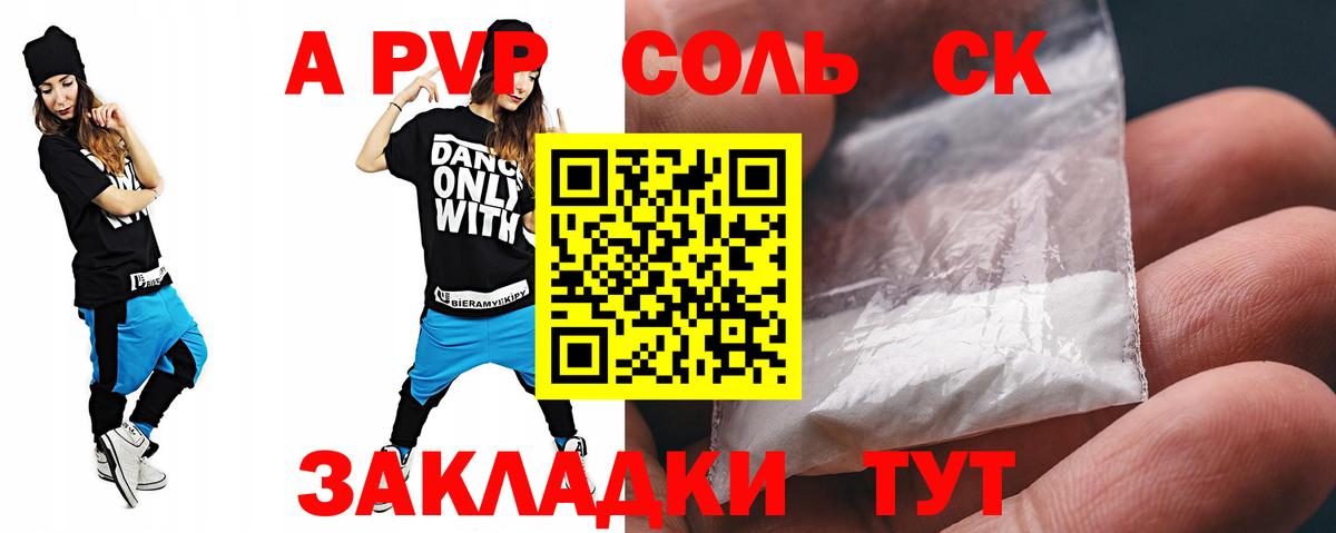 Альфа ПВП VHQ Нижневартовск