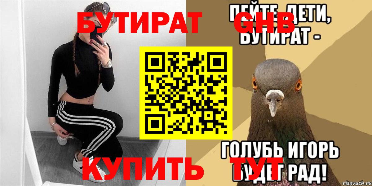 БУТИРАТ оксана Нижневартовск