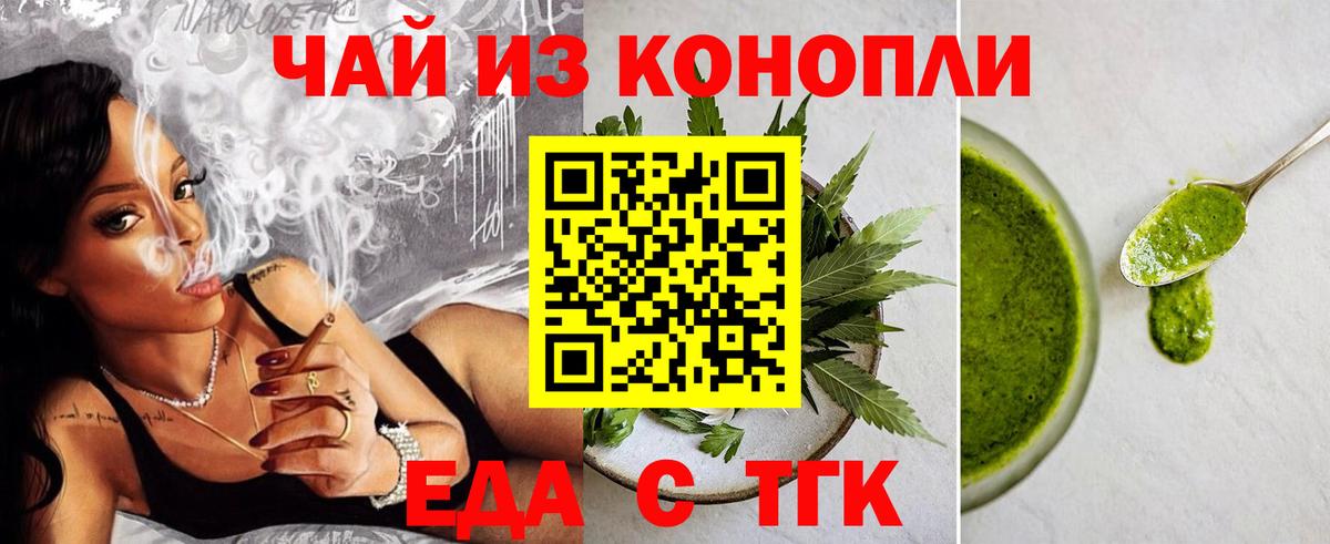 Нижневартовск  Еда ТГК конопля  Вход с VPN 