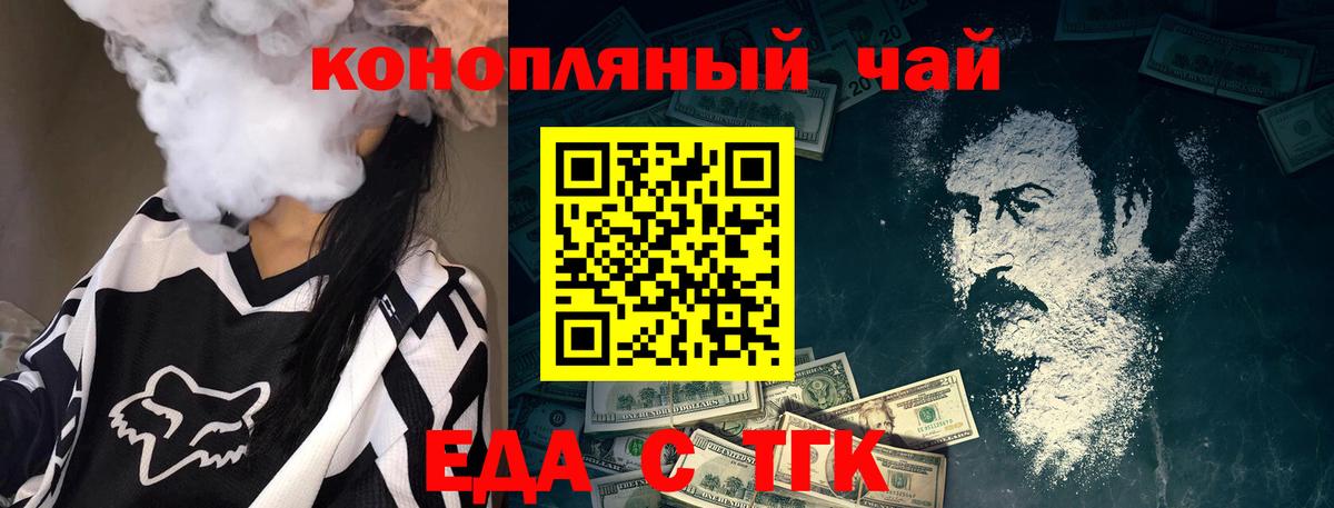 Canna-Cookies конопля Нижневартовск