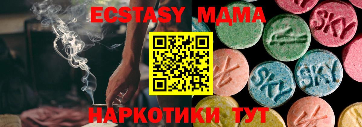 Ecstasy  Экстази 250 мг  Нижневартовск  Вход с VPN  ЭКСТАЗИ круглые 