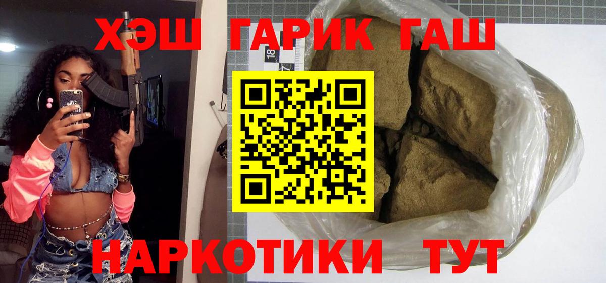 Нижневартовск  ГАШИШ 40% ТГК  ГАШИШ Premium  ГАШИШ  Вход с VPN 