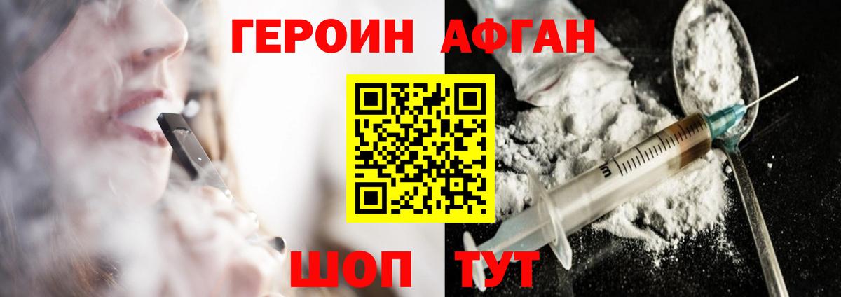 Нижневартовск  Героин Афган  Героин  Вход с VPN 