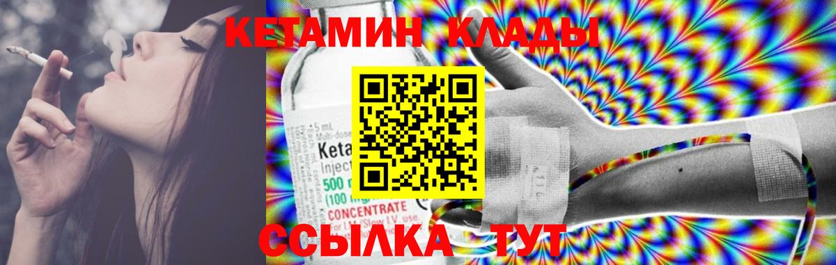 КЕТАМИН VHQ Нижневартовск