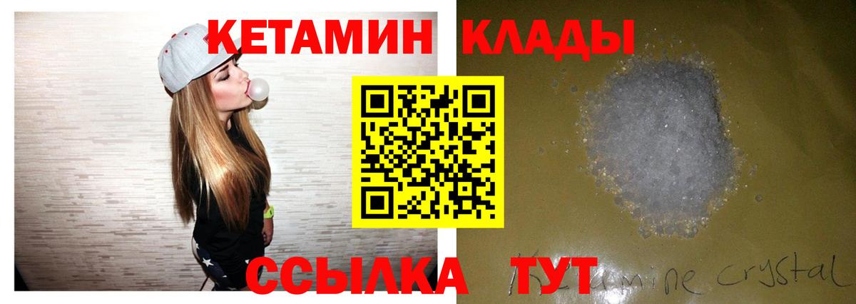 Нижневартовск  КЕТАМИН VHQ  Вход с VPN 