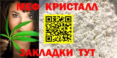 меф Будённовск