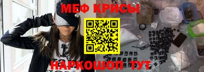меф Будённовск