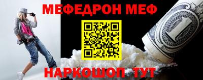 меф Будённовск