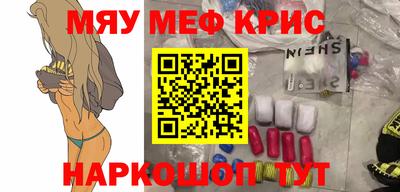 меф Будённовск