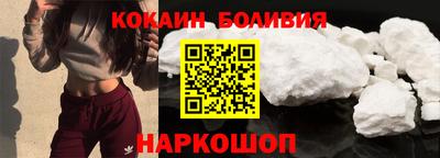 кокаин перу Бузулук