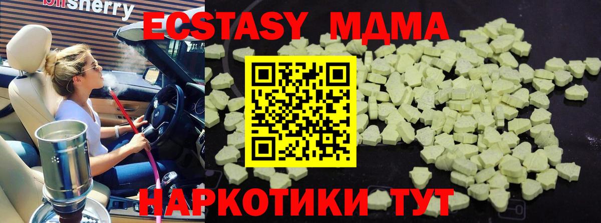 MDMA Molly  Вход с VPN  МДМА Molly  Нижневартовск 