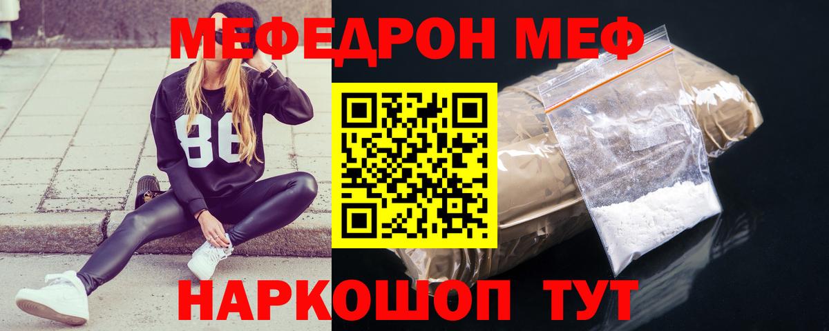 Нижневартовск  Мефедрон  Меф VHQ  Вход с VPN  МЯУ-МЯУ VHQ 