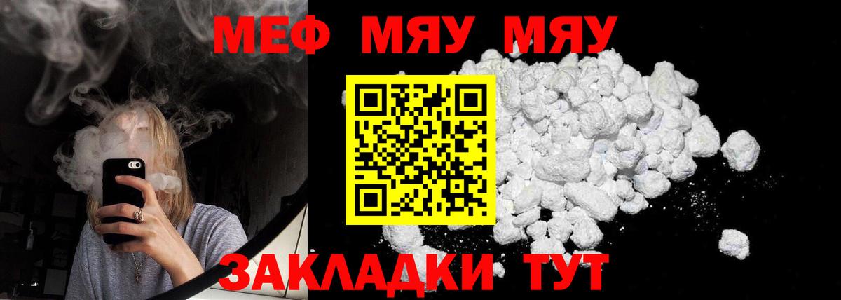 Мефедрон Нижневартовск