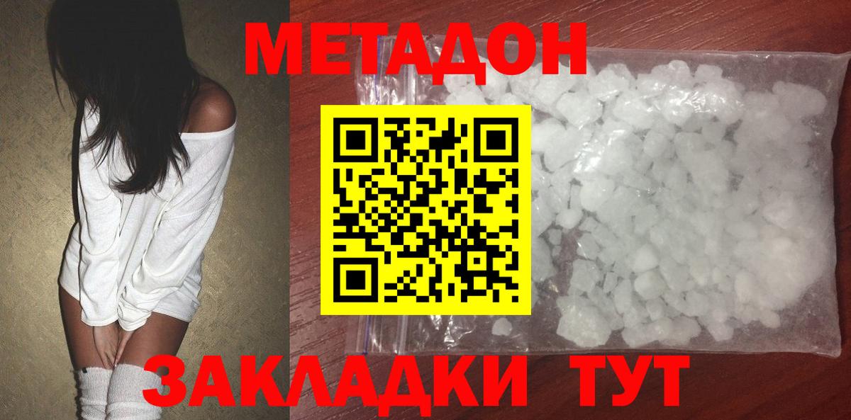 Метадон кристалл  Вход с VPN  Нижневартовск 