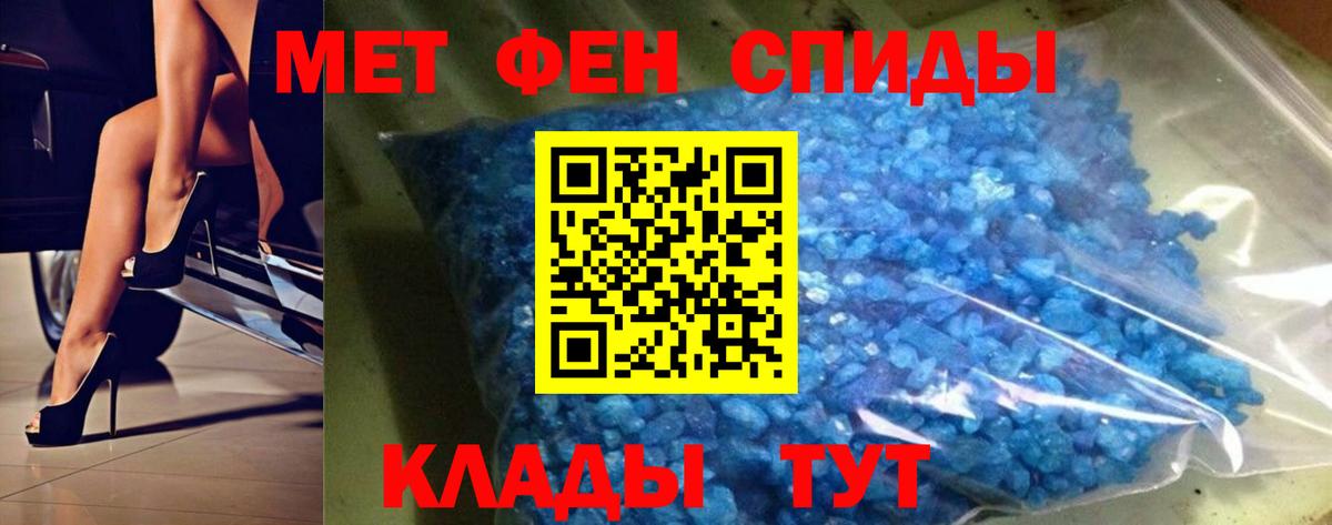 Метамфетамин мет Нижневартовск
