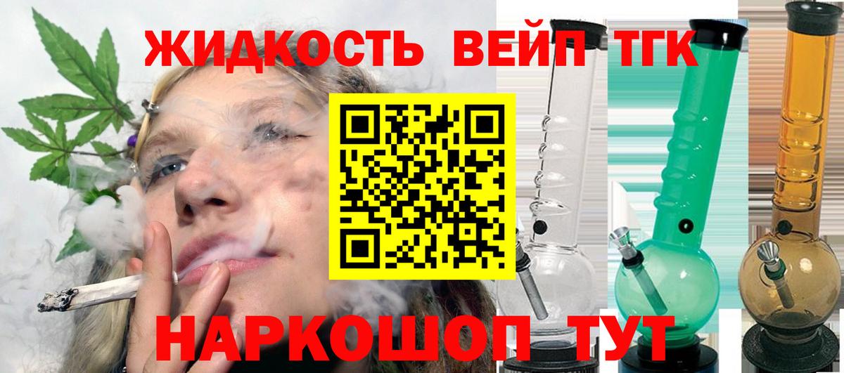 Нижневартовск  ТГК гашишное масло  Дистиллят ТГК жижа  Вход с VPN 