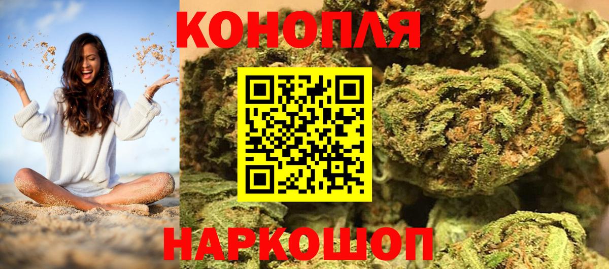 Бошки Шишки гибрид Нижневартовск