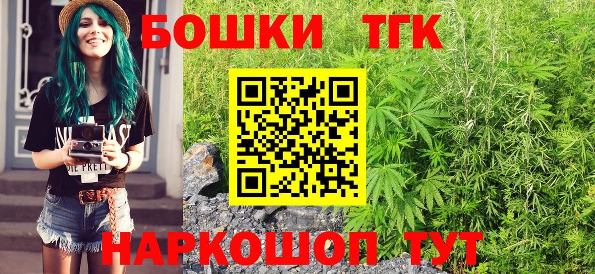 Бошки Шишки планчик  Вход с VPN  Конопля тримм  Нижневартовск 